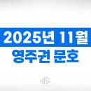 문호