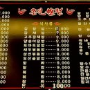 온연반점