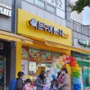 문구야놀자청라