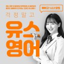 유스영어학원