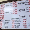 양재아구찜 이미지
