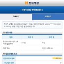 동부화재(주) | [임신지원] 자동차보험 임산부특약 할인으로 14만원 환급받은 후기(동부화재 자동차보험)