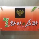 필타이
