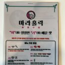 마라홀릭 마라탕 죽산점 이미지