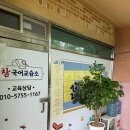해요국어교습소