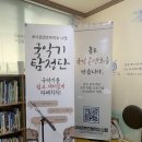 두암초교 | &#39;2024 &lt;겨울에 찾아온 나랩 국악기탐정단&gt;&#39; 공감하는지역아동센터 후기