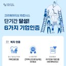 크리에이티브파트너스