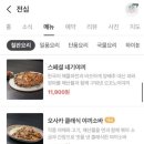 철판요리전심지웰시티 이미지