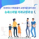 대저치과의원 이미지