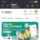 케이큐파트너스 | 로또 이제 모바일에서 사세요! 동행복권 직접 구매해 본 후기 및 가이드