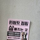 겉만 빼는 다이어트는 이제그만!속까지 관리받는 문경운동 윈썸핏에서 건강하게 다이어트하세요^^