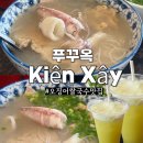 키엔인테리어 | 푸꾸옥 오징어쌀국수 로컬 맛집 분꿔이 키엔써이 KIEN XAY 메뉴와 후기