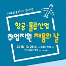 (주)항공실업 이미지