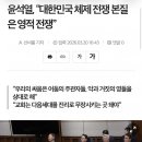 [펌] 피트 헤그세스 : 이것은 영적 전쟁입니다 ㄷ ㄷ ㄷ ㄷ ㄷ 이미지