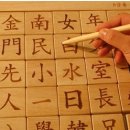 중국어(야간) 이미지