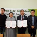 박문여자고등학교