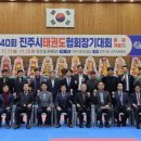 으뜸태권도장 제9관 | 진주시협회장배 농구·태권도 대회 11~12일 잇따라 열려