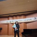 로데아트센터 체임버홀 | 후기 #항상감사합니다 제5회 제임스정교수 사은음악회 2026.02.28(토) 5:00pm 로데아트센터 체임버홀(서초)