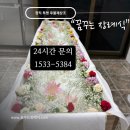광주삼육 | 경기도 광주 장례식장 정보, 실제 후기로 입증된
