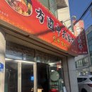방원양꼬치 | 계명대양꼬치 방원양꼬치 다녀온 후기 달서구양꼬치