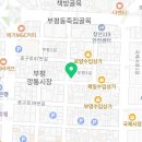 부평깡통큰약국 | 부평깡통큰약국. 한약사 약국. 부산광역시 중구 부평2길 54, (부평동1가)