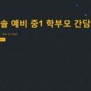 알쌤영어수학학원