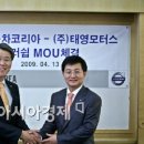 (주)태영자동차 이미지