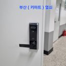열쇠마트 - 미추홀구 인주대로 409 | 열쇠마트