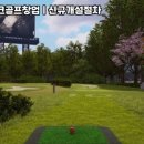 일동스크린골프 이미지