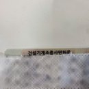 팔달건설기계 이미지