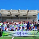 희망나라