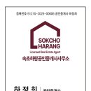 하랑부동산공인중개사사무소 이미지