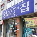 영스포츠 - 고양시 일산동구 고봉로 422 | 영스포츠