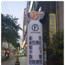 핏 플러스짐 네이버블로그