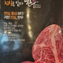 상원회관 | 광교한우숨은맛집 제비추리 상원회관 후기!