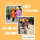 골든메디컬케어센터 | 대전 오류동 탄방동 인근 주간보호센터 골든메디컬데이케어