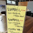 부안소바
