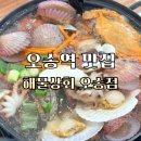 듬뿍칼국수 | 오송역 맛집 해물상회 오송점 점심특선으로 해물듬뿍 칼국수 먹고 온 후기