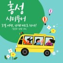 미식&포토스팟 코스 이미지