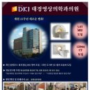 경산대경영상의학과의원 이미지