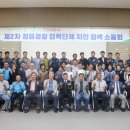 정읍경찰서 이미지