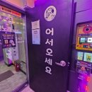 가온노래연습장 이미지