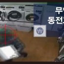 동전빨래방 이미지