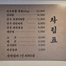 한우개비싸서차린집 이미지