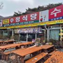 가득수정소 이미지