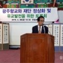 광주향교재단 이미지