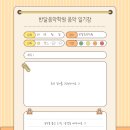 수성프라자 앞 | 아인초 피아노, 음악을 맛보고 글로 쓰는 감성 특강! (feat. 딸기맛 봄 동요 논술&amp;음악 일기장)