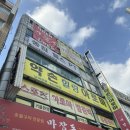 신흥역4번출구 | 신흥역 마사지 약손힐링마사지 전신 스포츠 가격 솔직후기