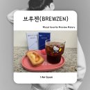 브루 | 나만의 카페 시간, 브루젠 콜드브루 후기