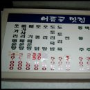 어름골맛집 이미지